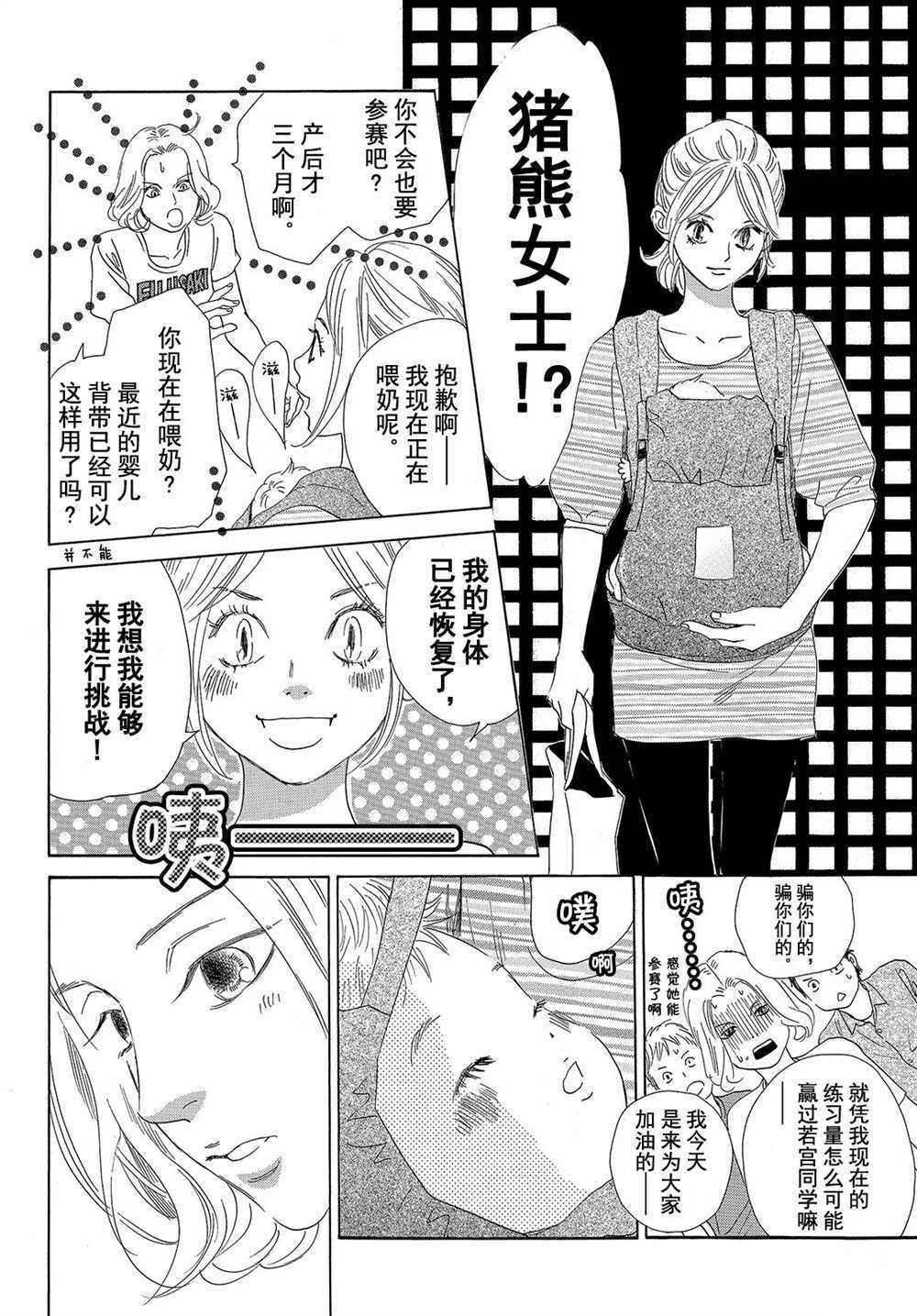 第179话 试看版