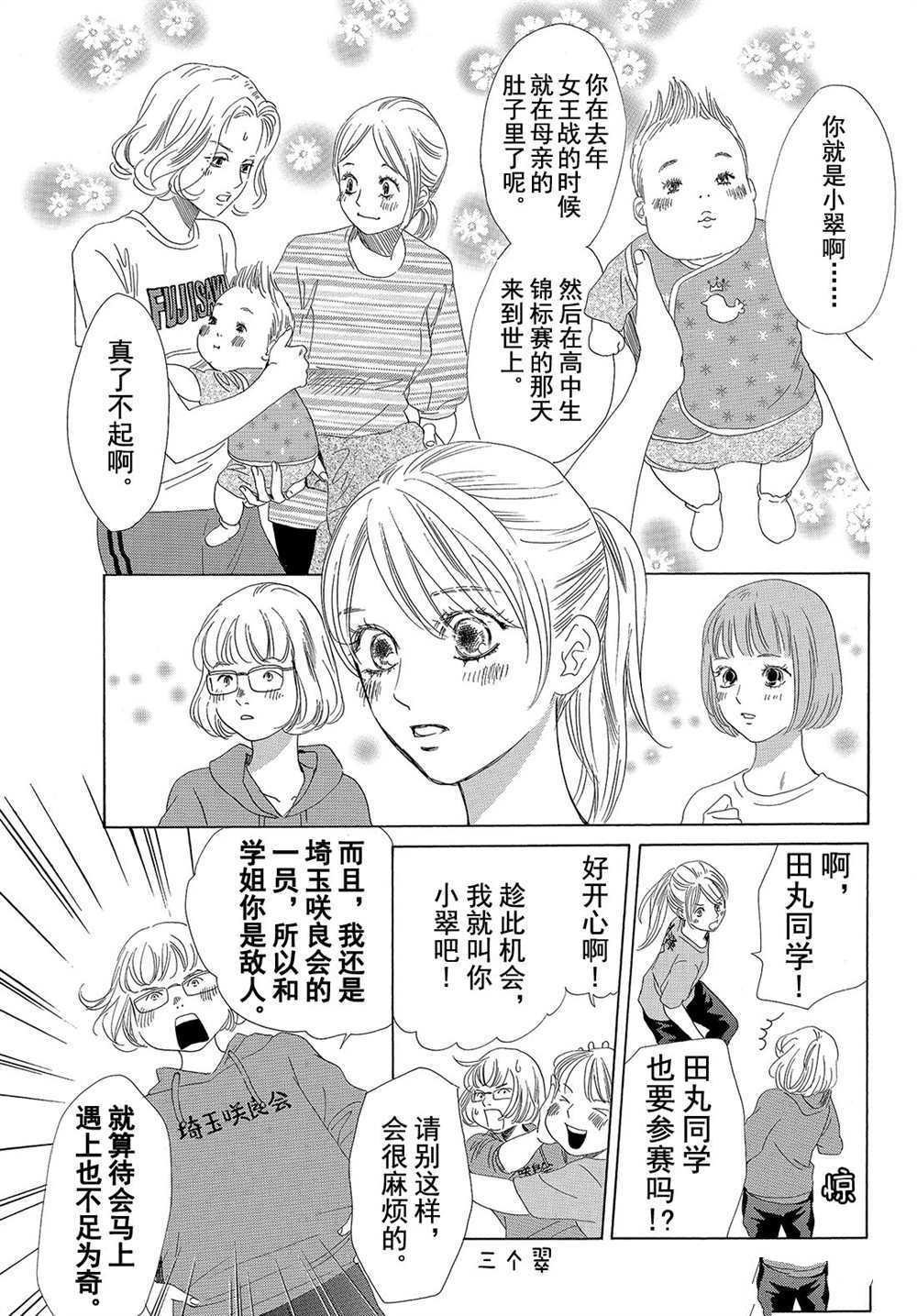 第179话 试看版