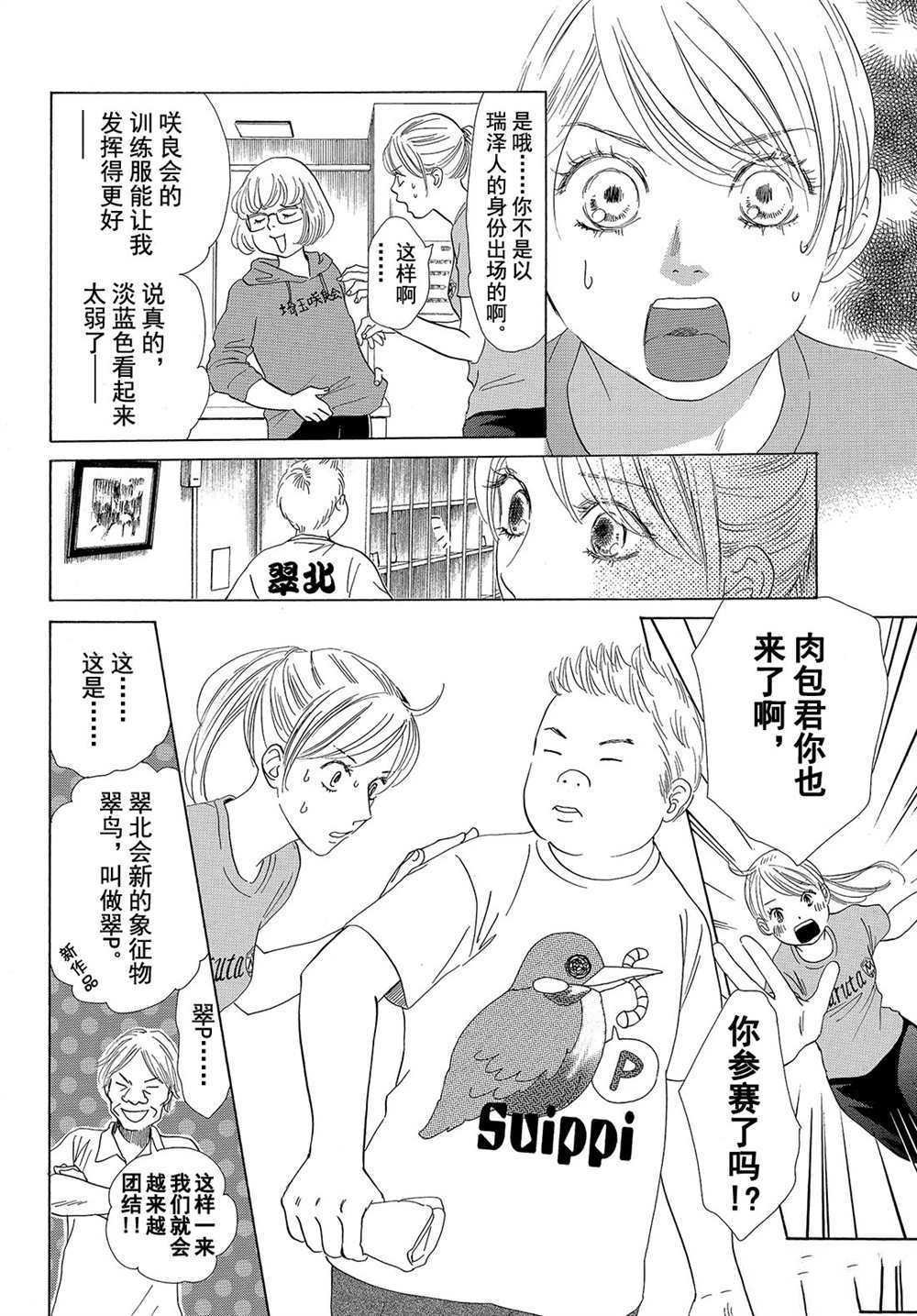 第179话 试看版