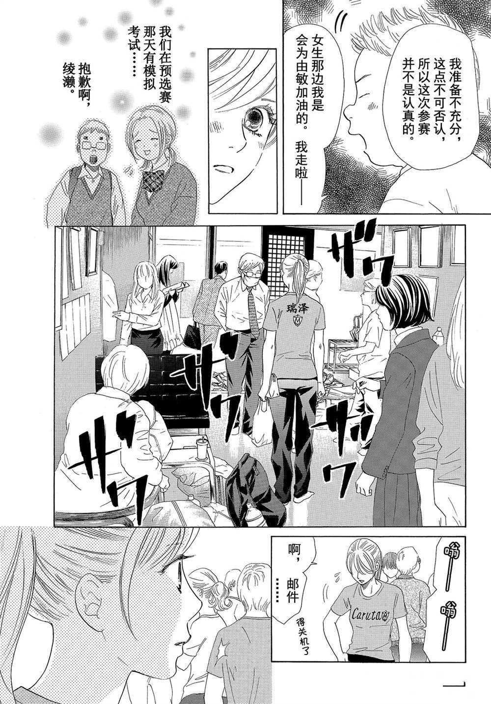 第179话 试看版