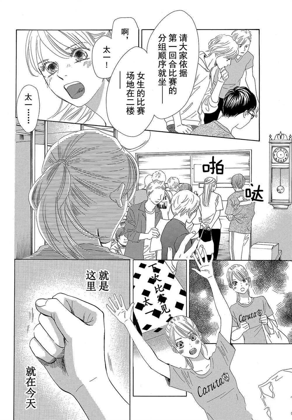 第179话 试看版