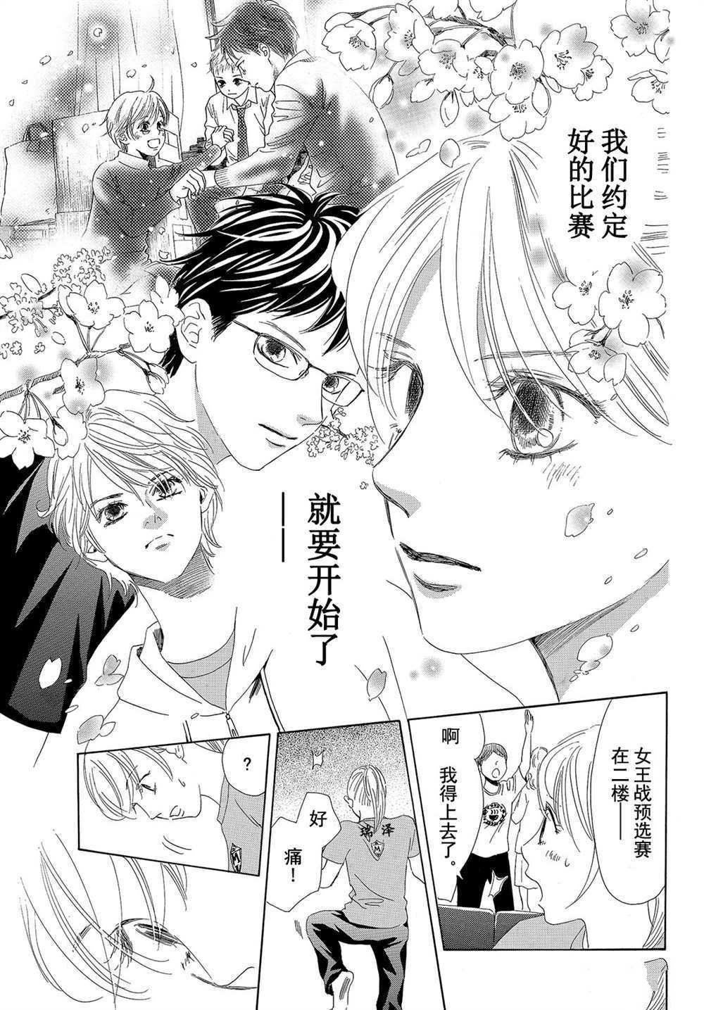 第179话 试看版