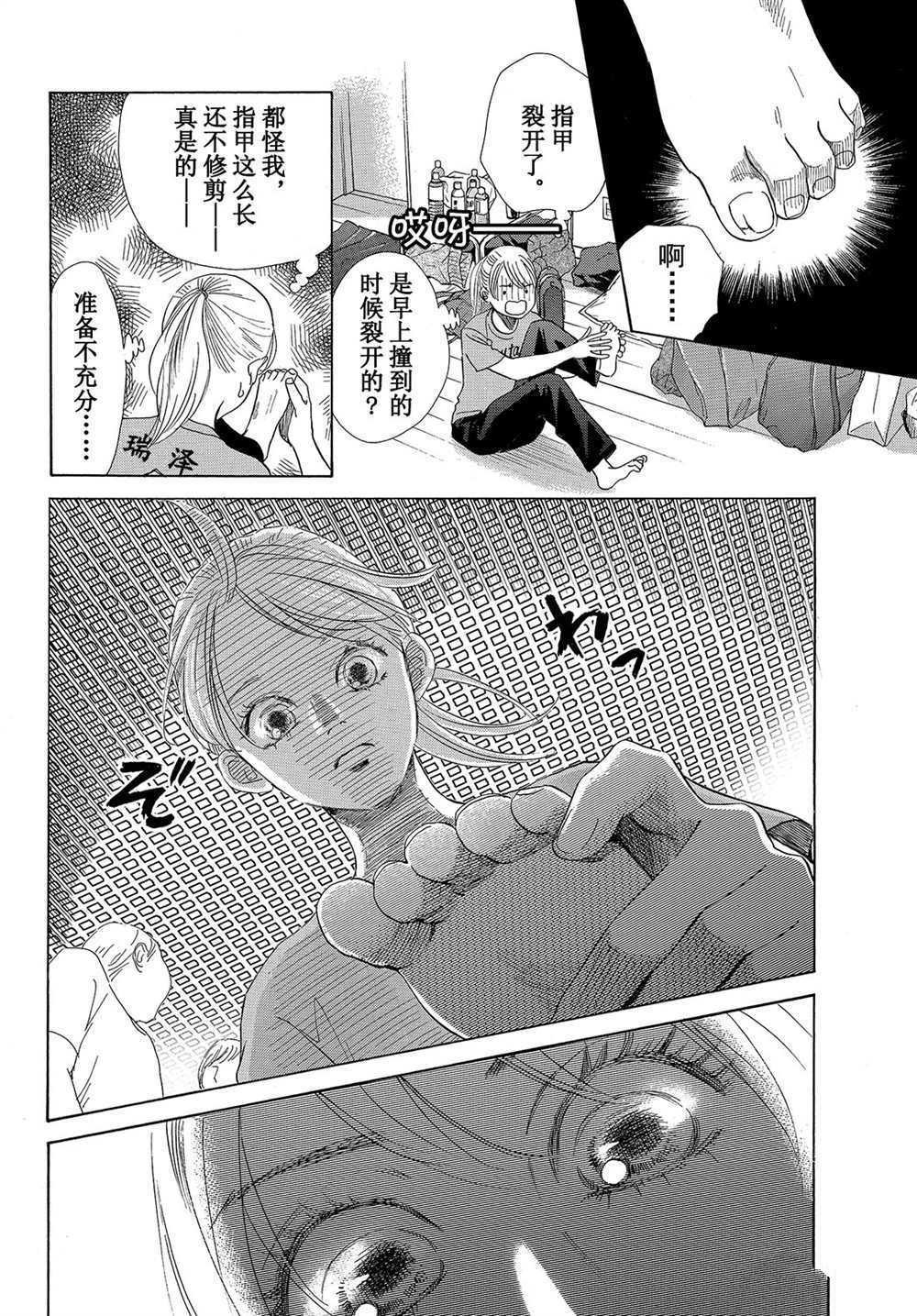 第179话 试看版