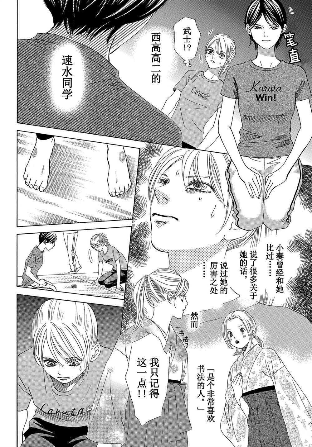 第179话 试看版