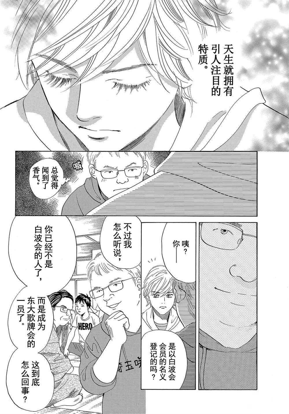 第179话 试看版