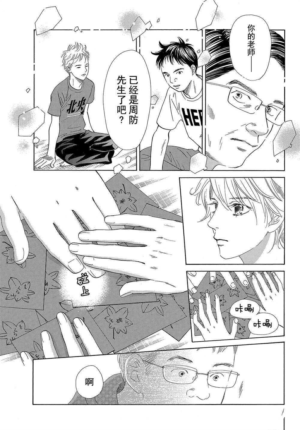 第179话 试看版