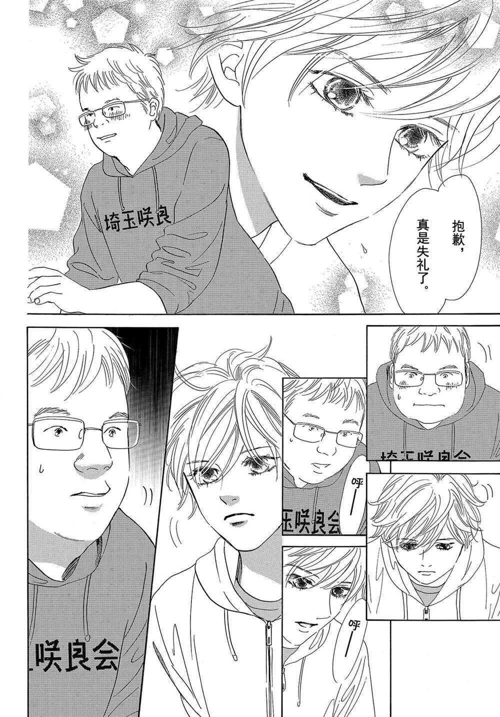 第179话 试看版