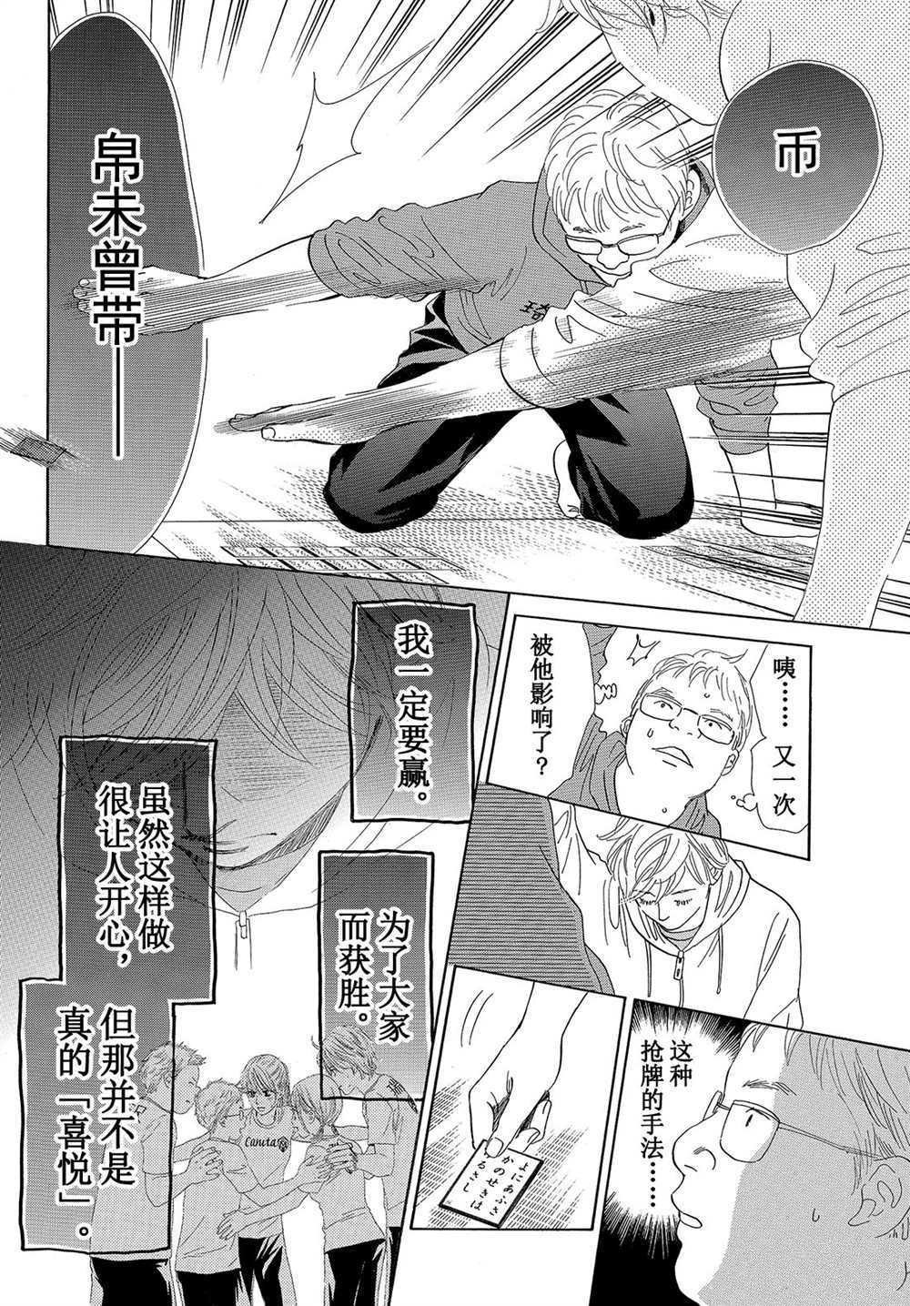 第179话 试看版