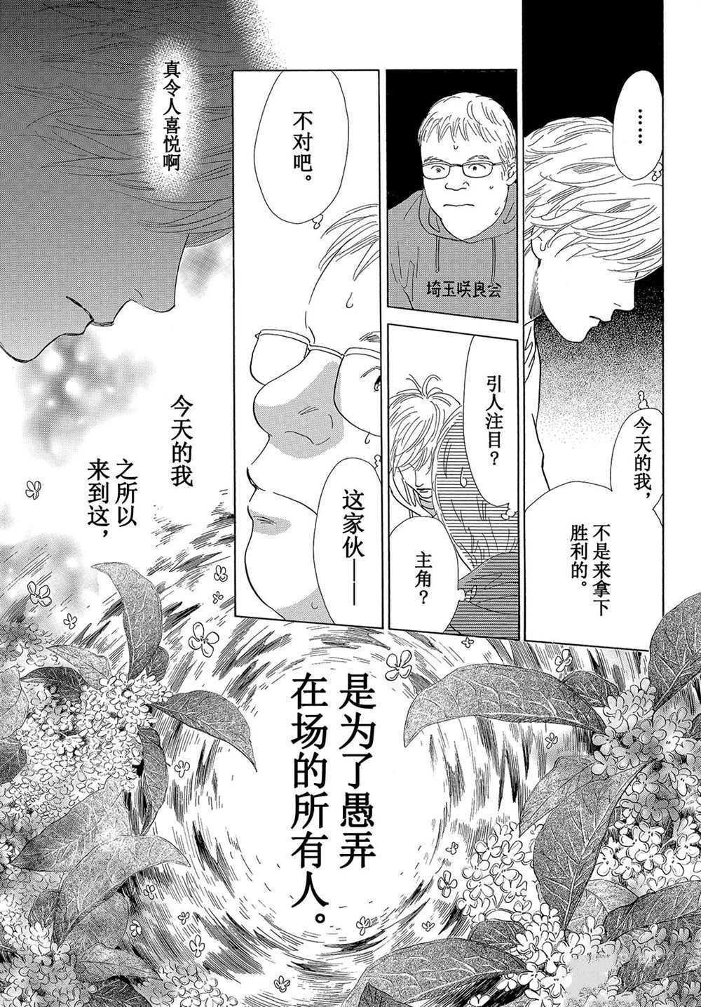 第179话 试看版