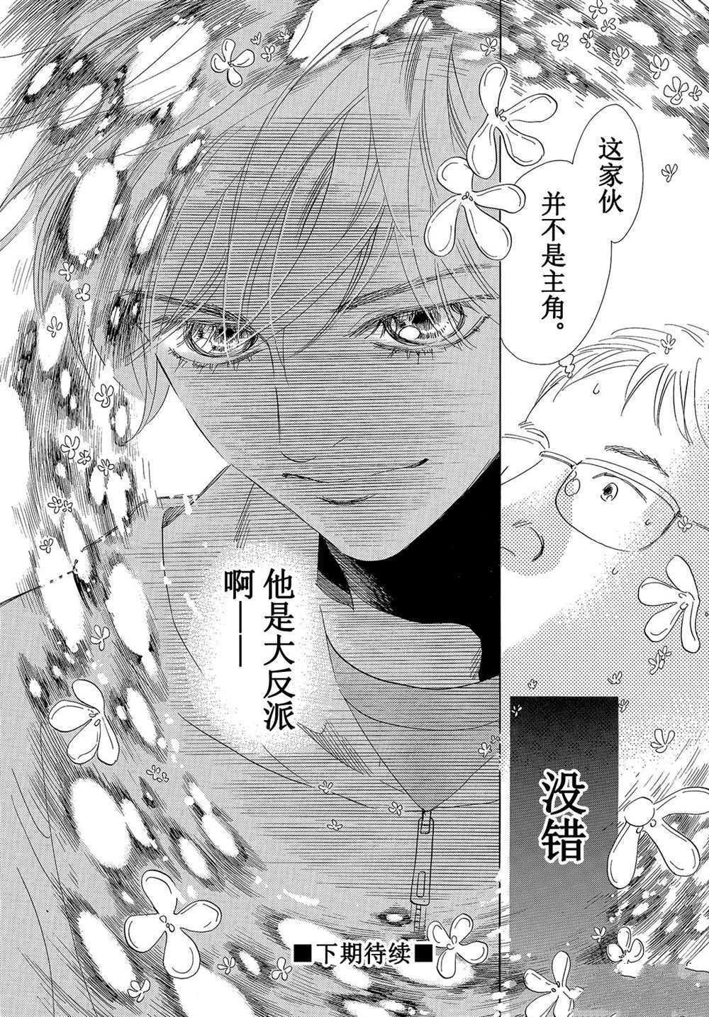 第179话 试看版