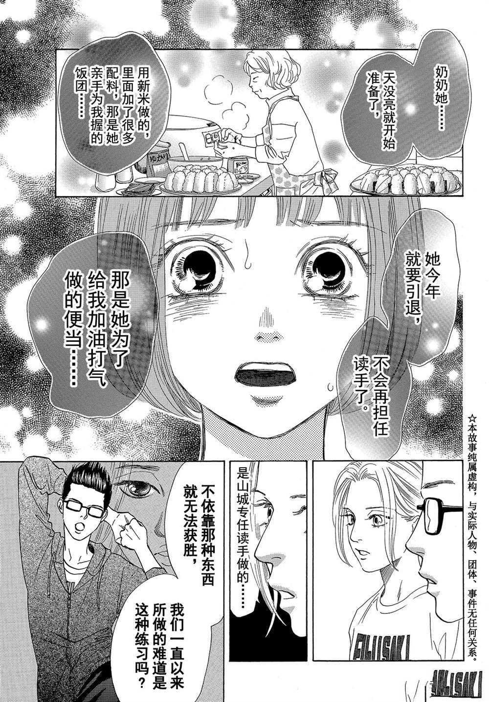 第180话 试看版