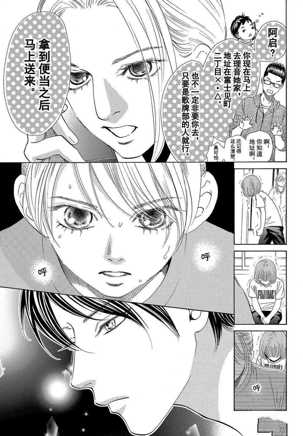 第180话 试看版