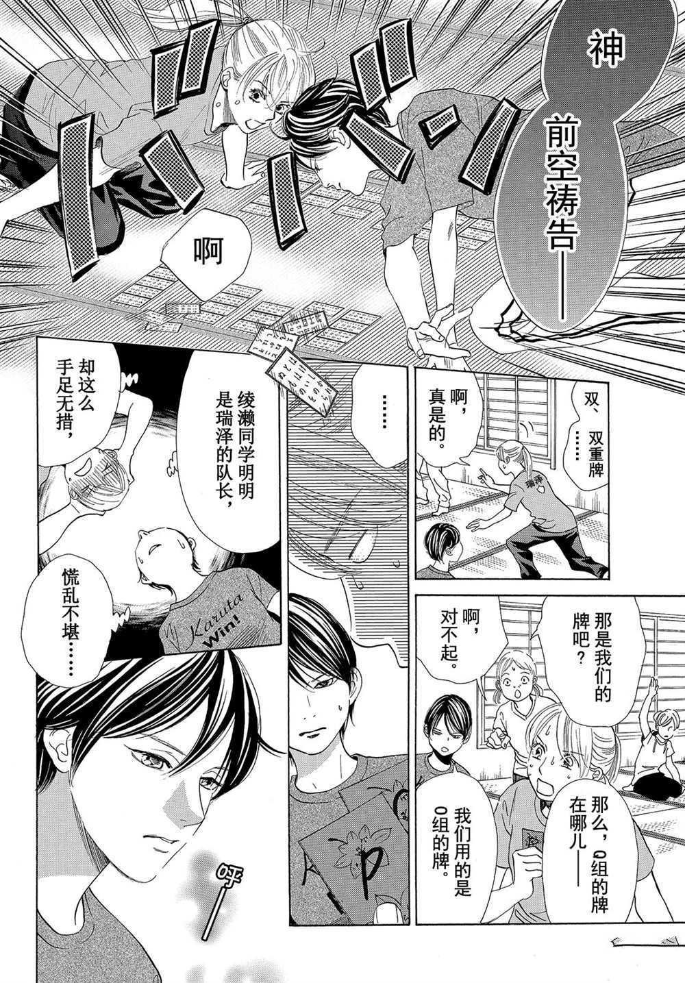 第180话 试看版