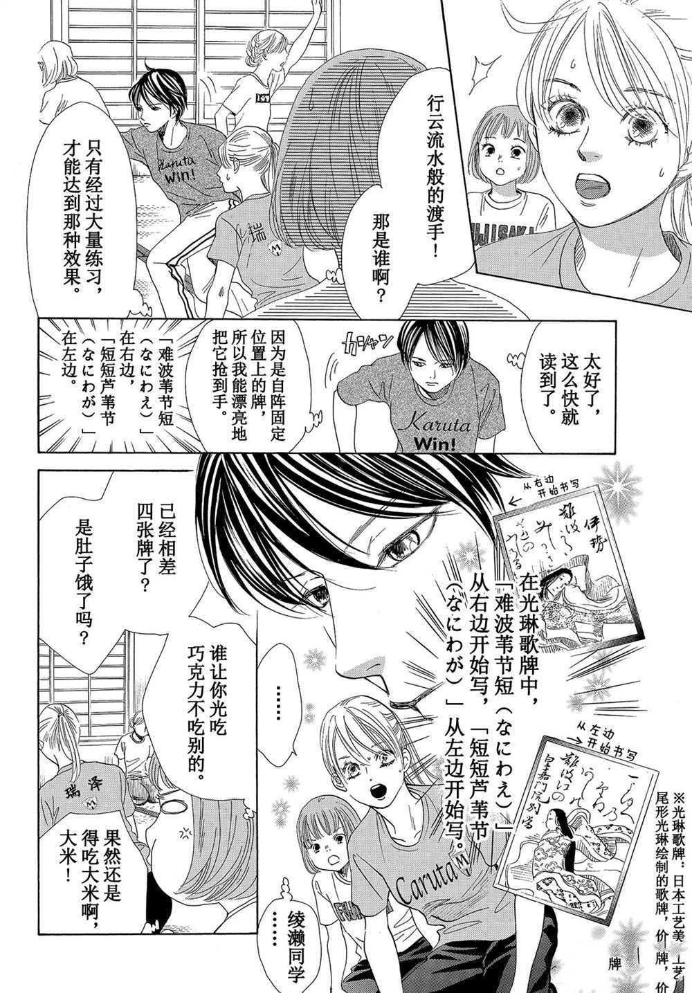 第180话 试看版