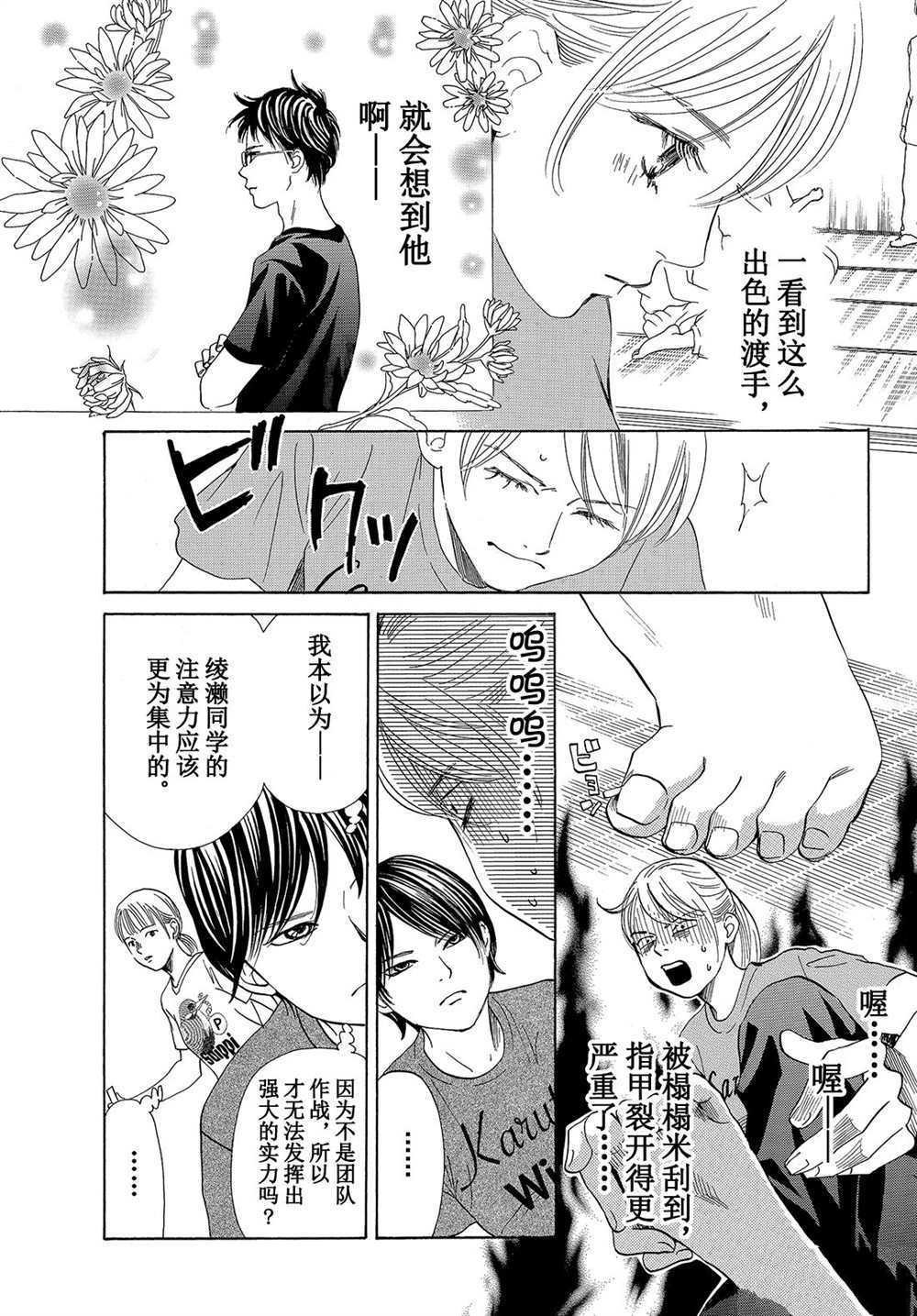 第180话 试看版