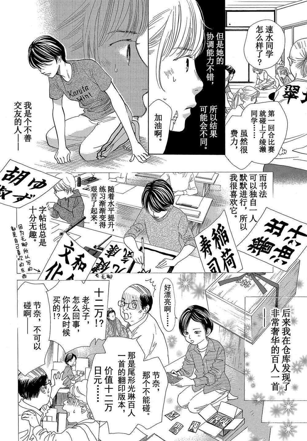 第180话 试看版