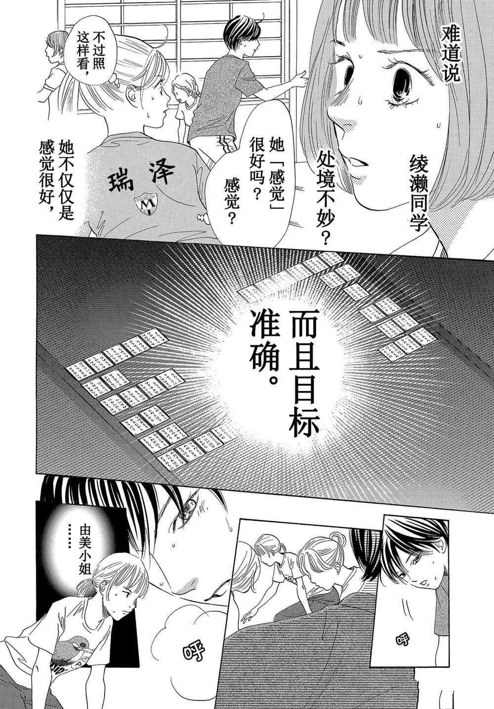 第180话 试看版