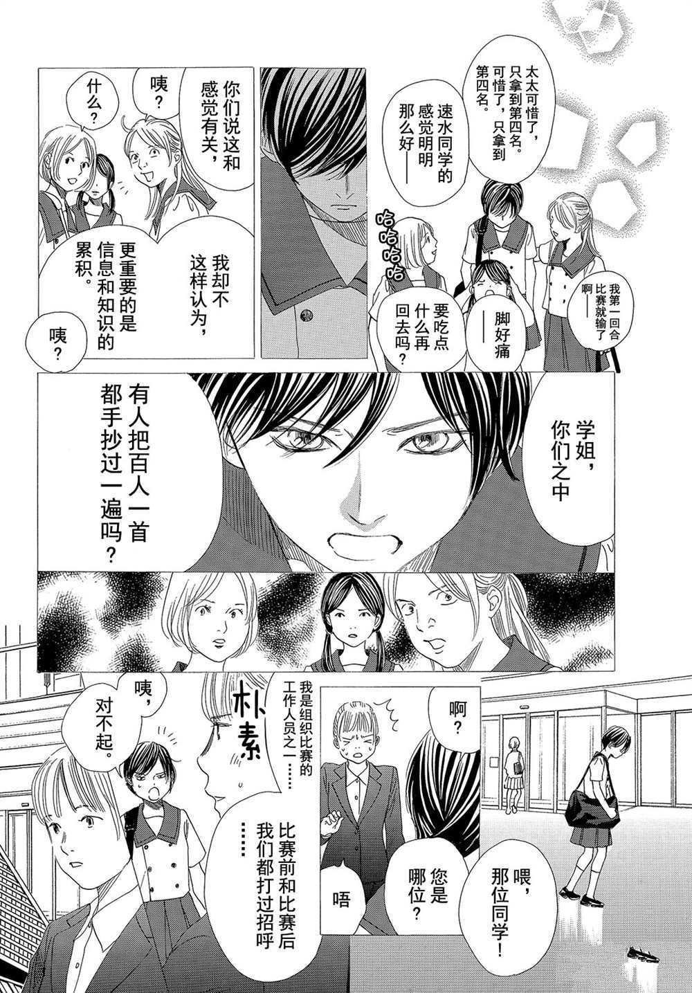 第180话 试看版
