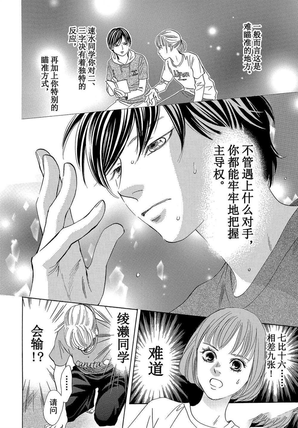 第180话 试看版