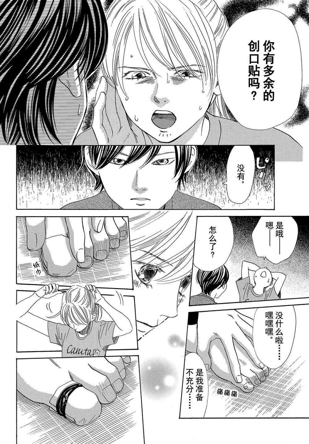 第180话 试看版