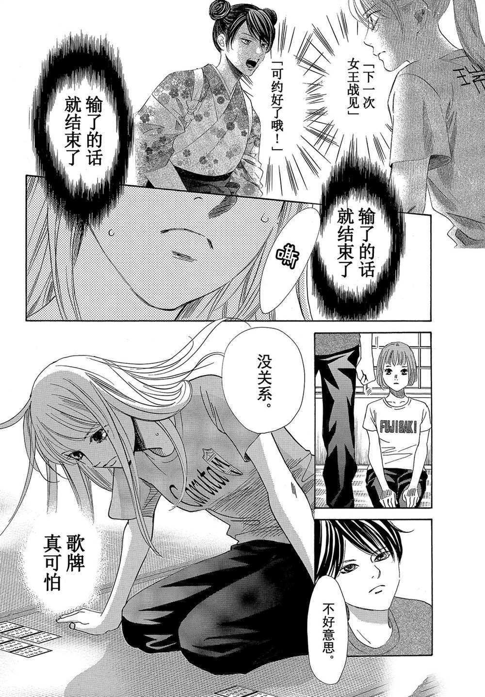 第180话 试看版