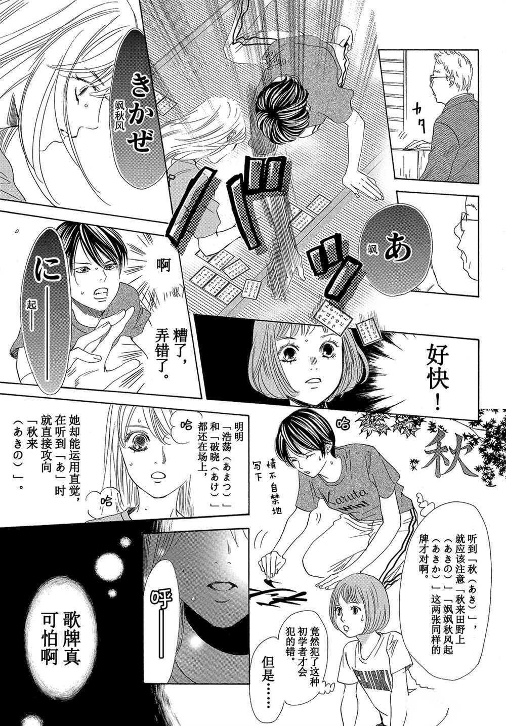 第180话 试看版