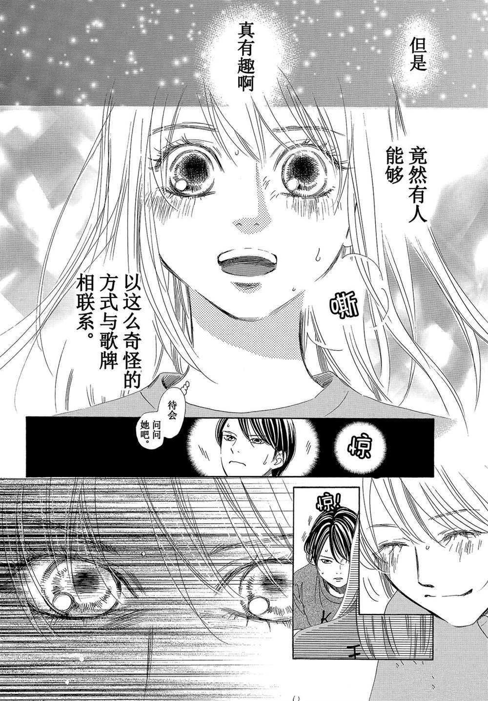 第180话 试看版