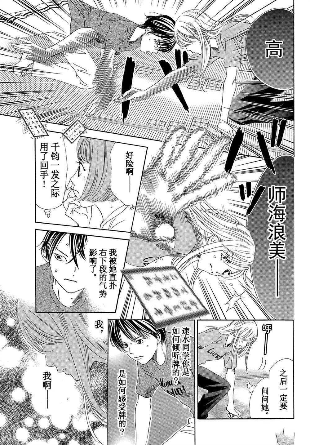 第180话 试看版