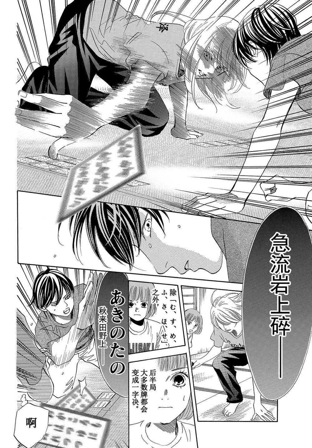 第180话 试看版