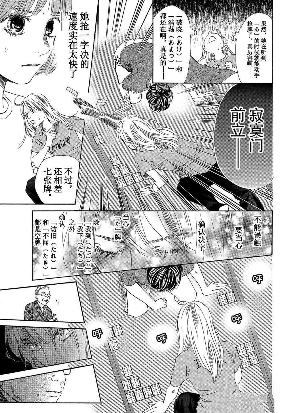 第180话 试看版