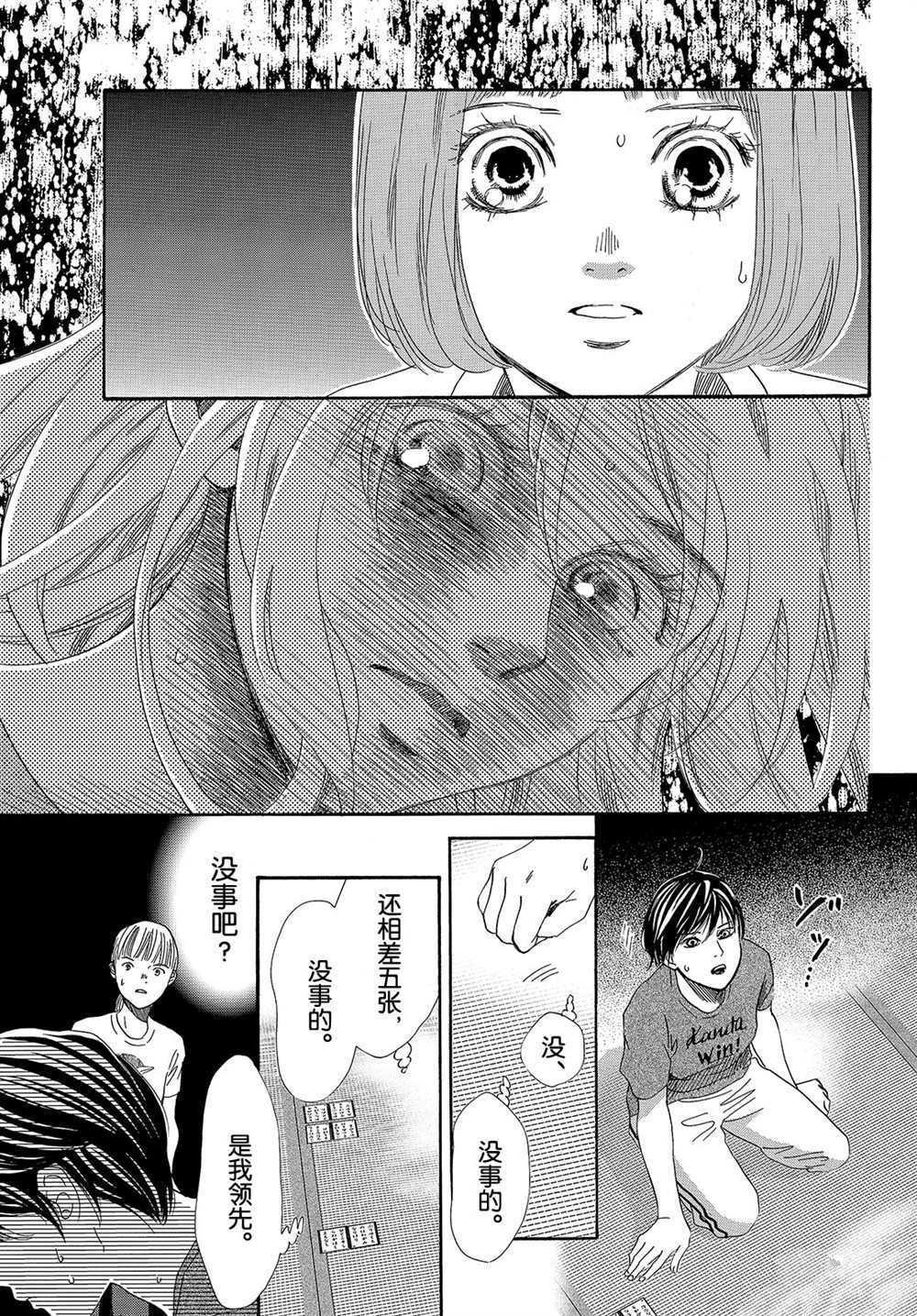 第181话 试看版