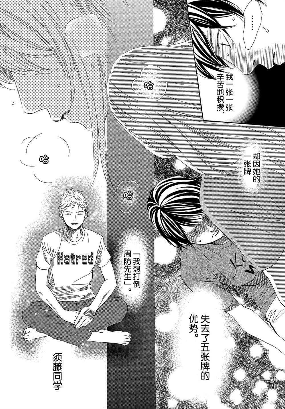 第181话 试看版