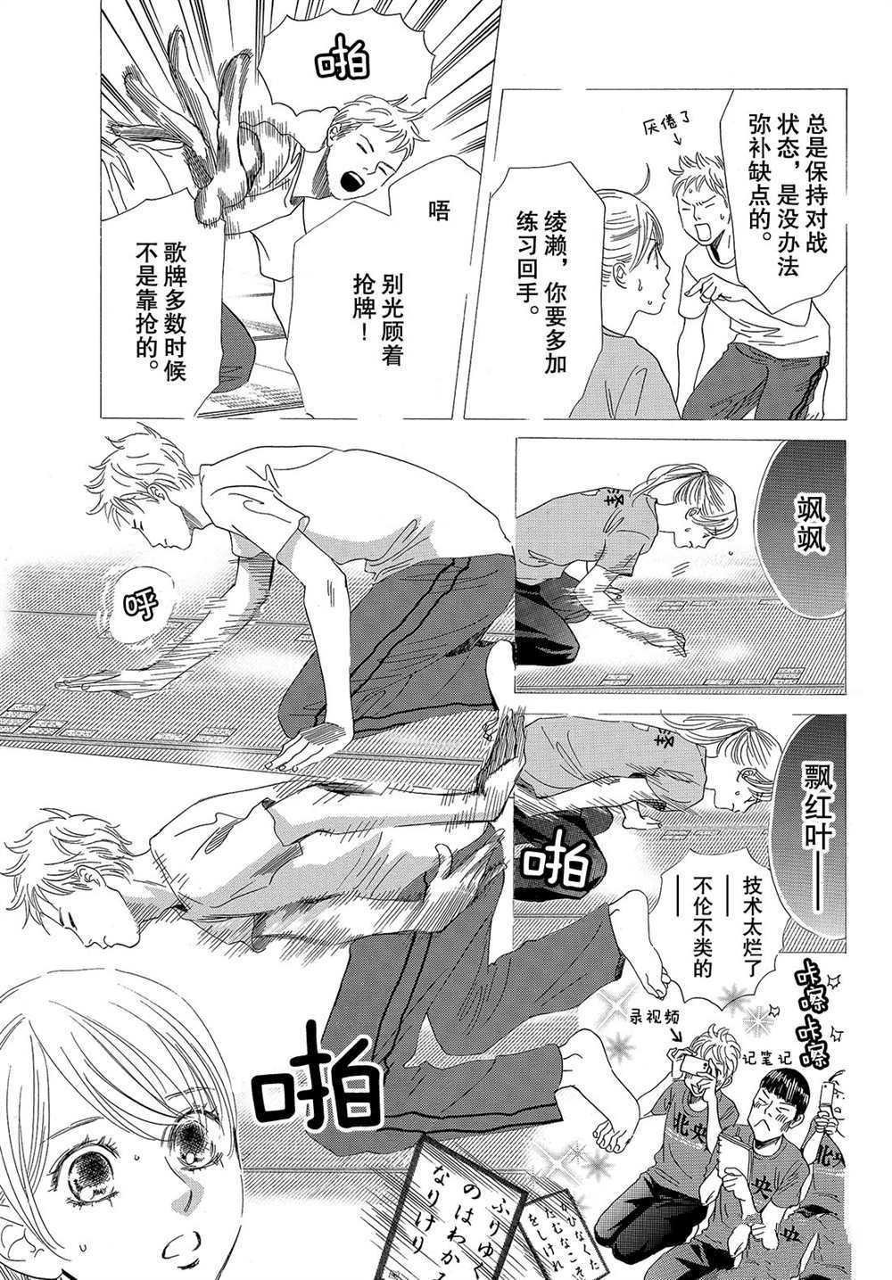 第181话 试看版