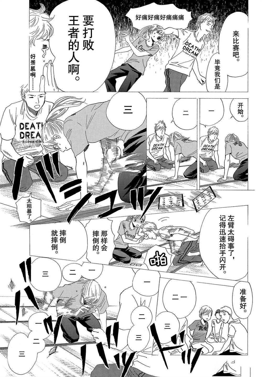 第181话 试看版