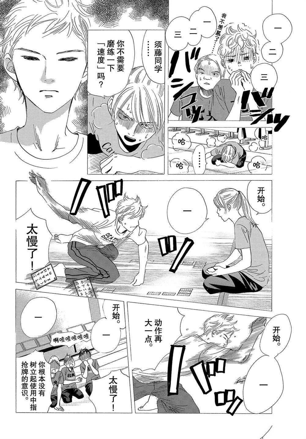 第181话 试看版