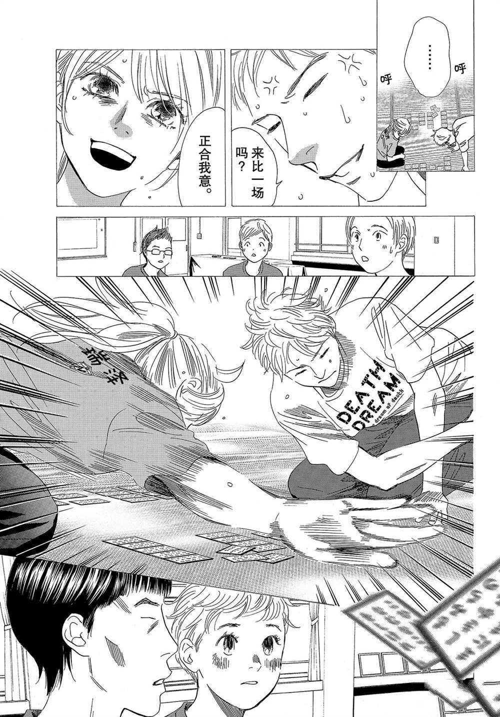 第181话 试看版