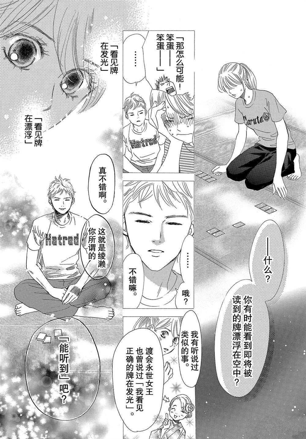 第181话 试看版
