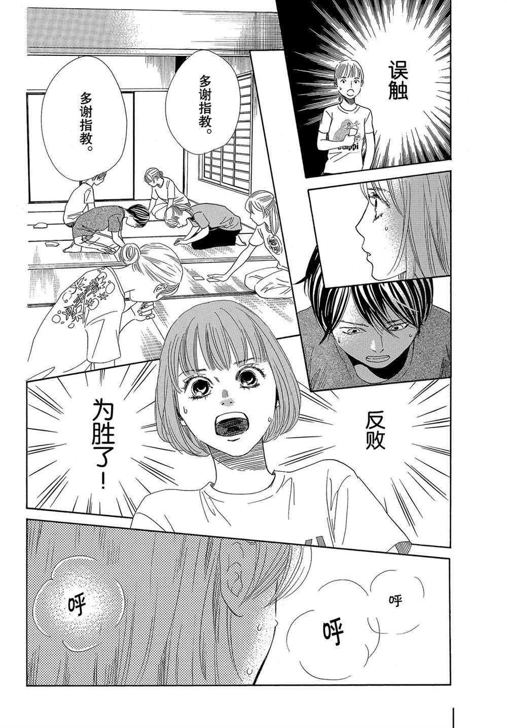 第181话 试看版