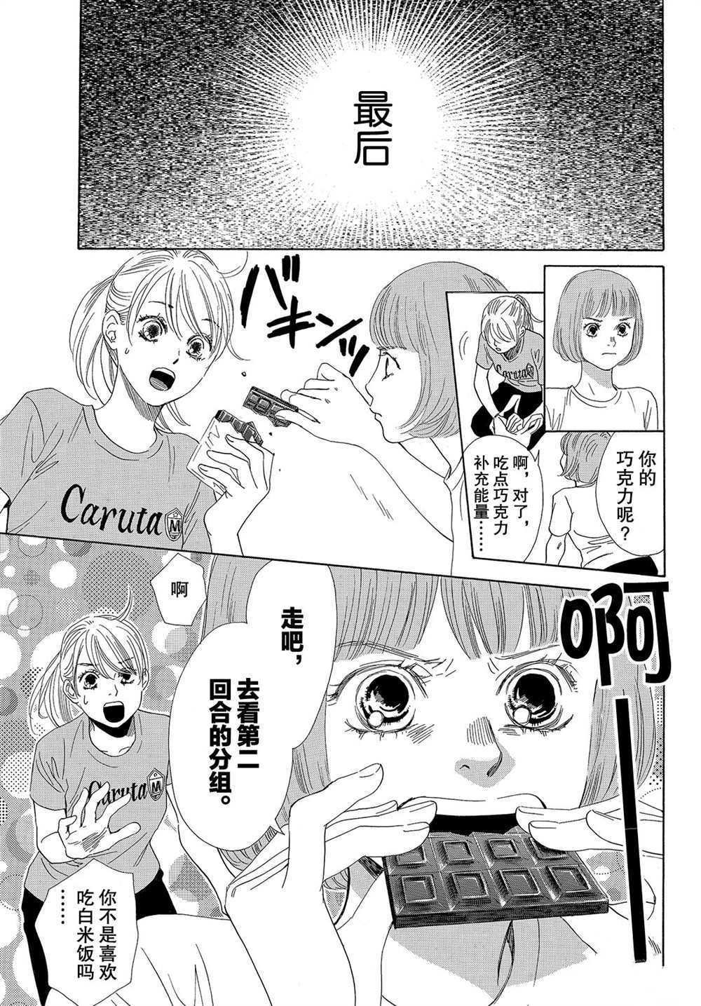 第181话 试看版