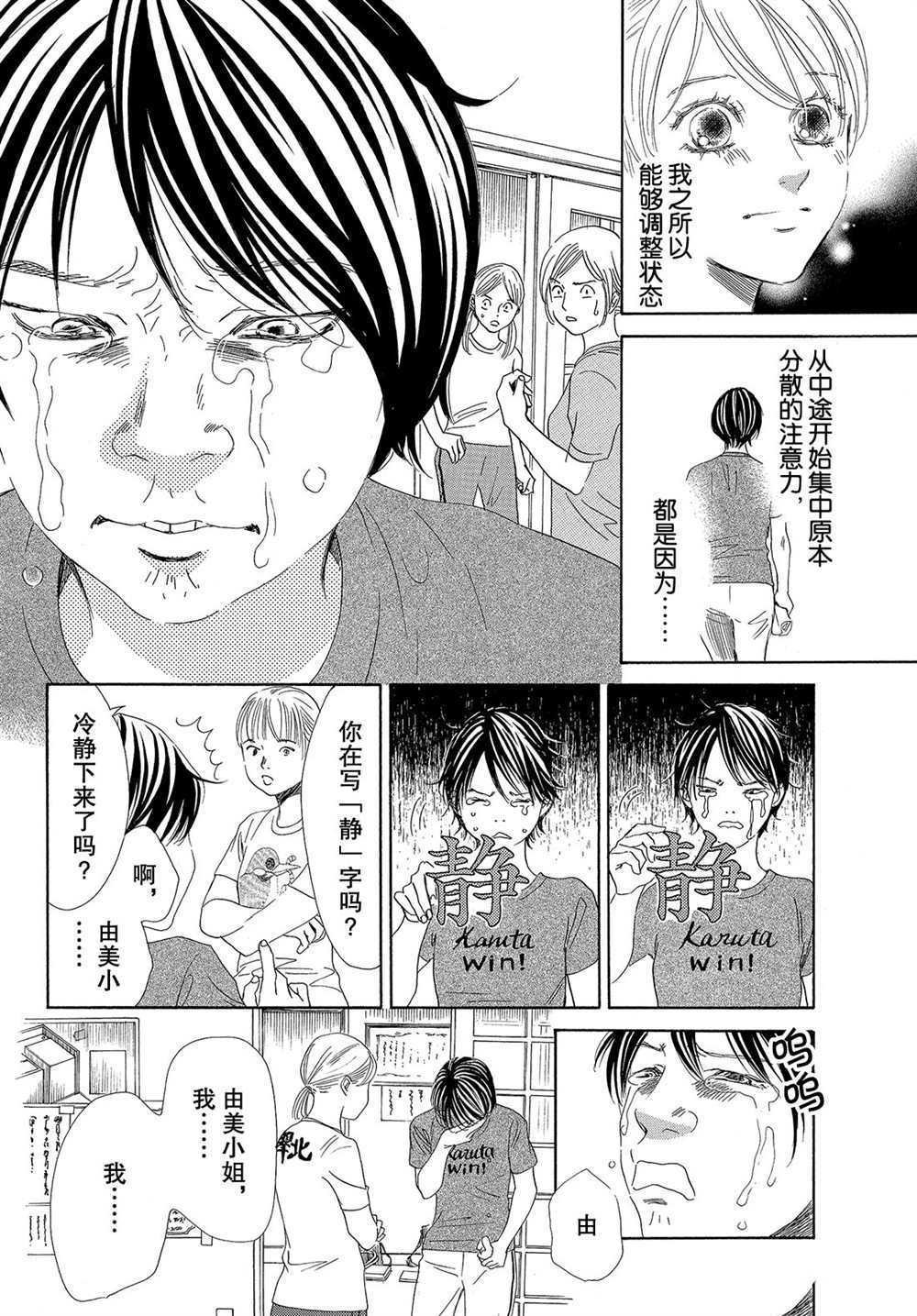 第181话 试看版