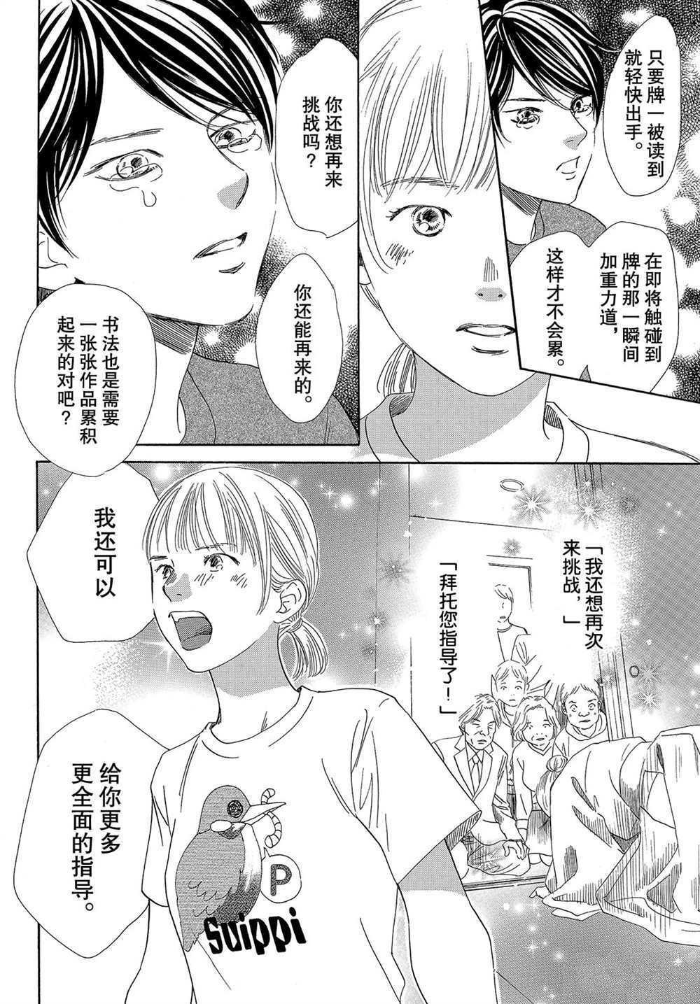 第181话 试看版