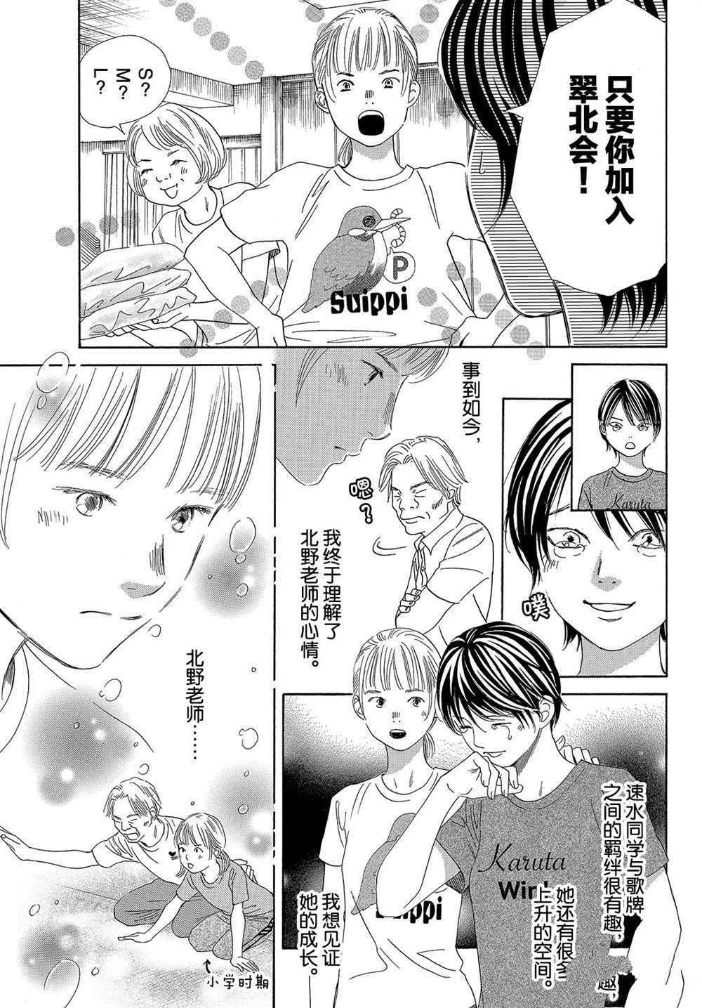 第181话 试看版
