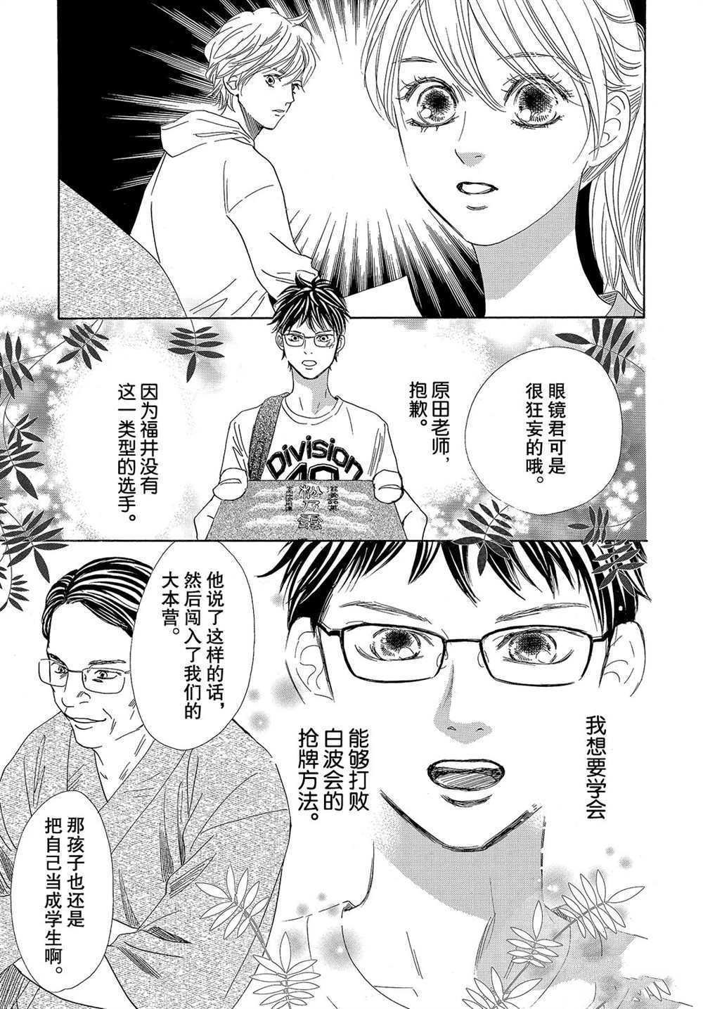 第181话 试看版