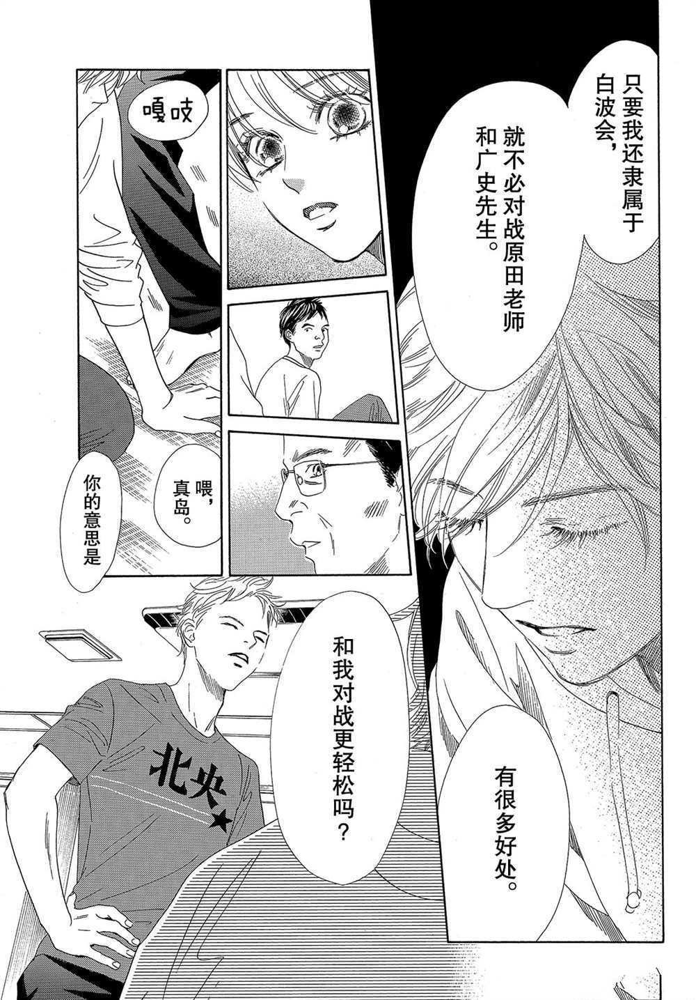 第181话 试看版