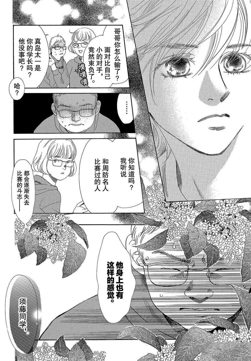 第181话 试看版