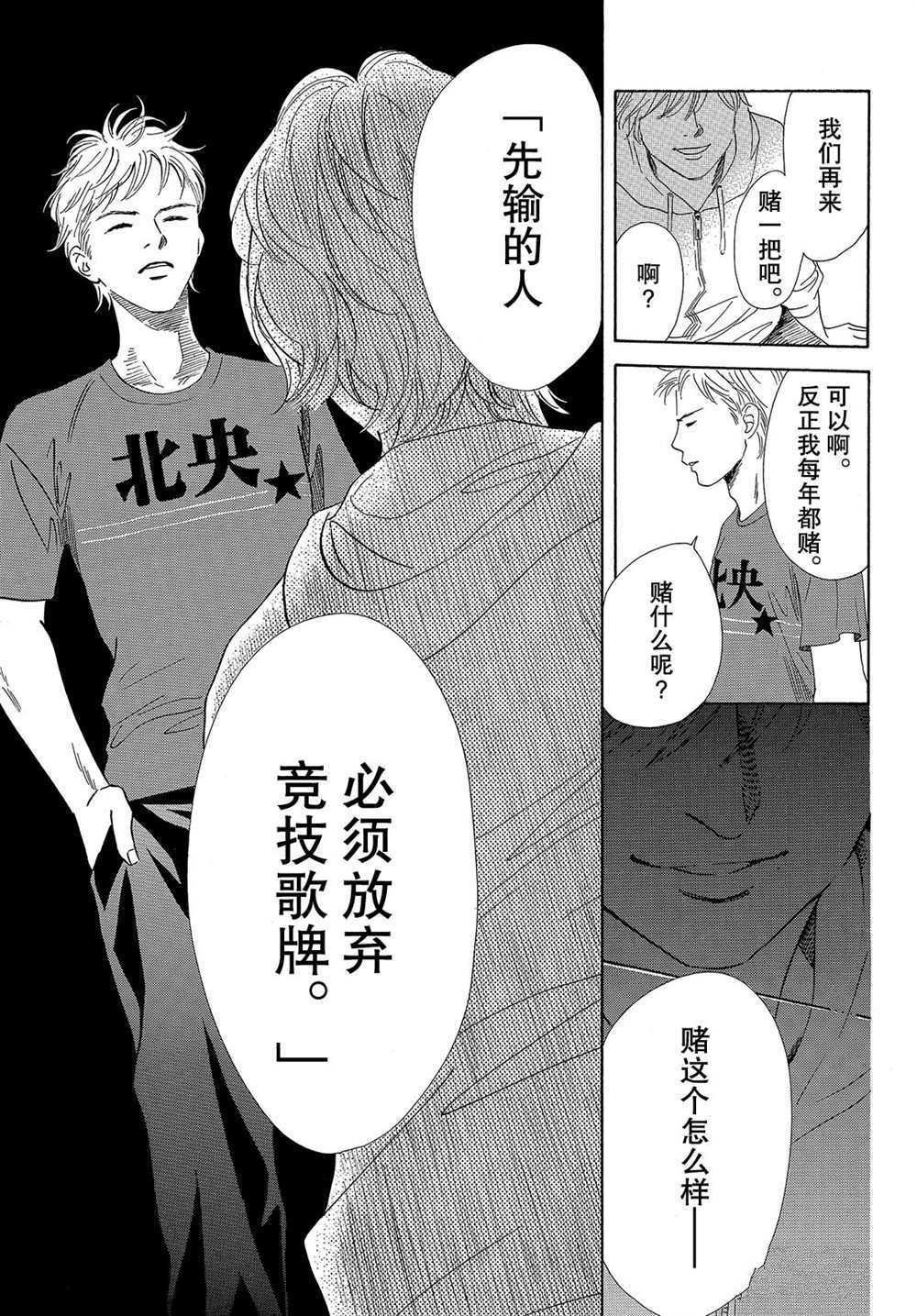第181话 试看版