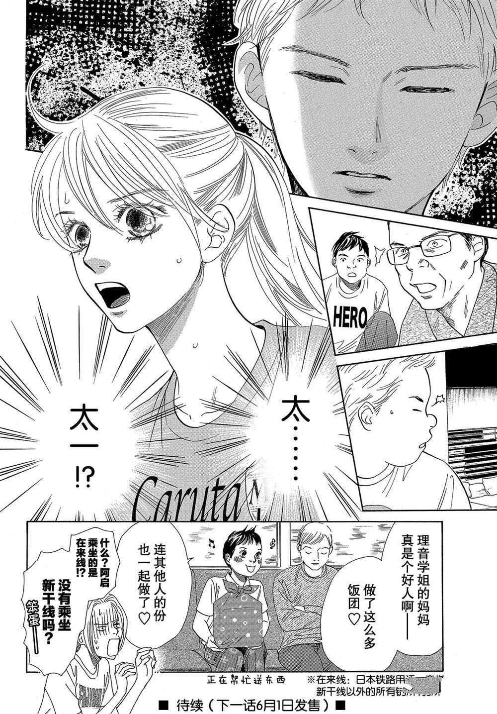 第181话 试看版