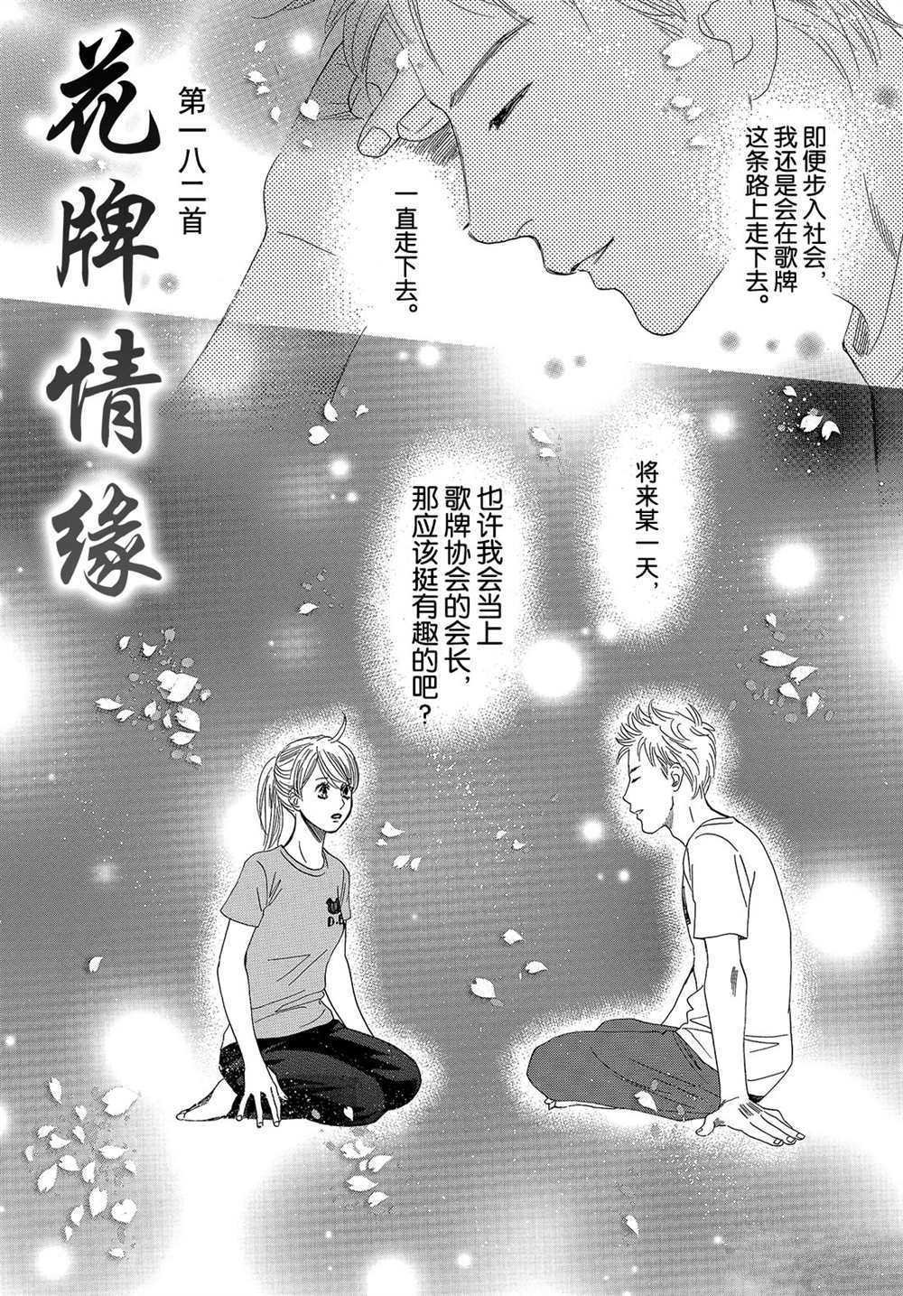 第182话 试看版