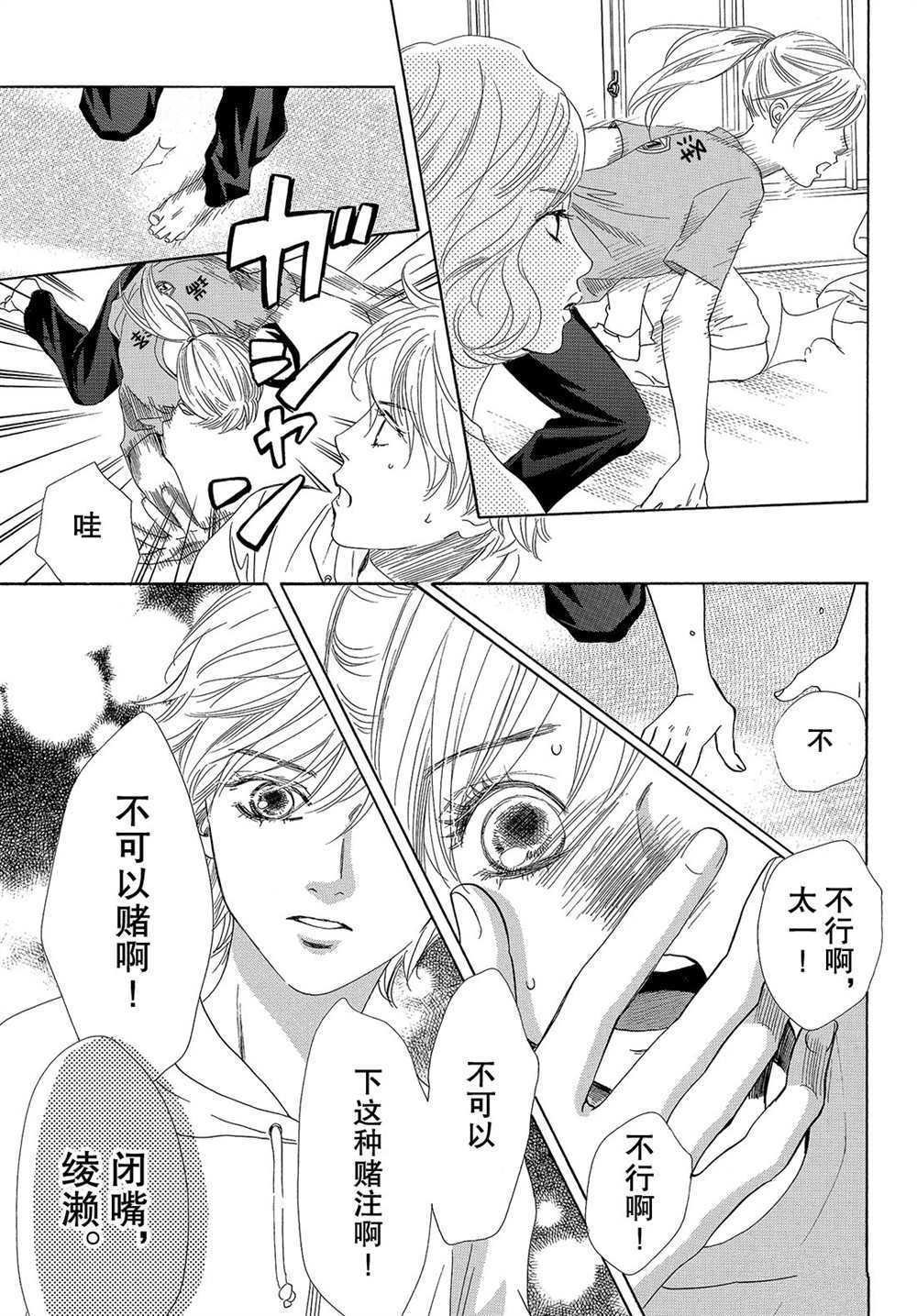 第182话 试看版