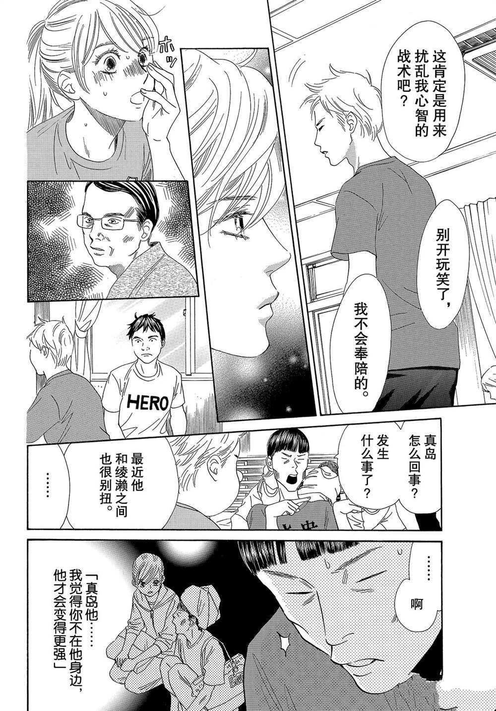 第182话 试看版